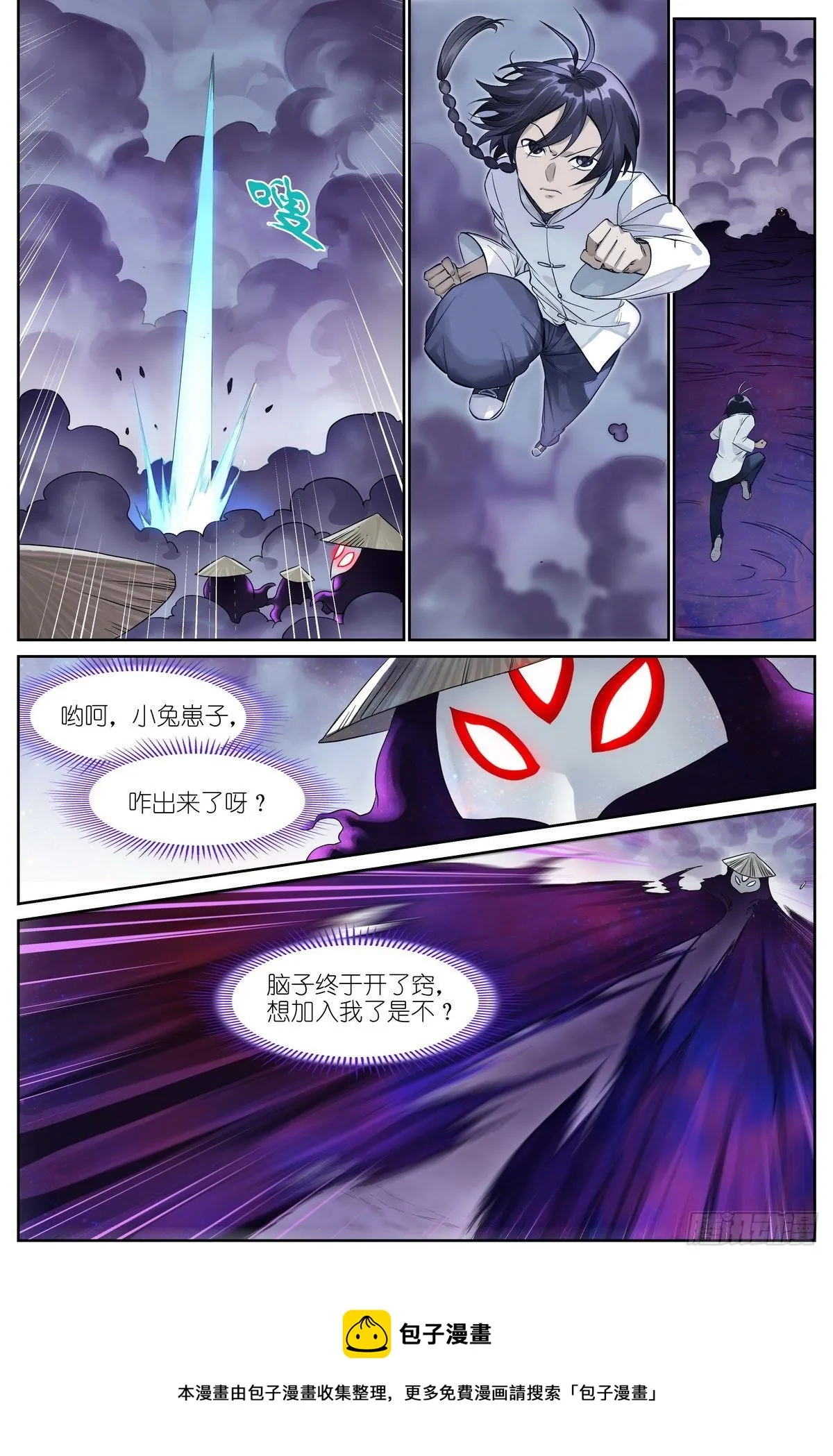 总478·我认第三没人敢认第二 第9页