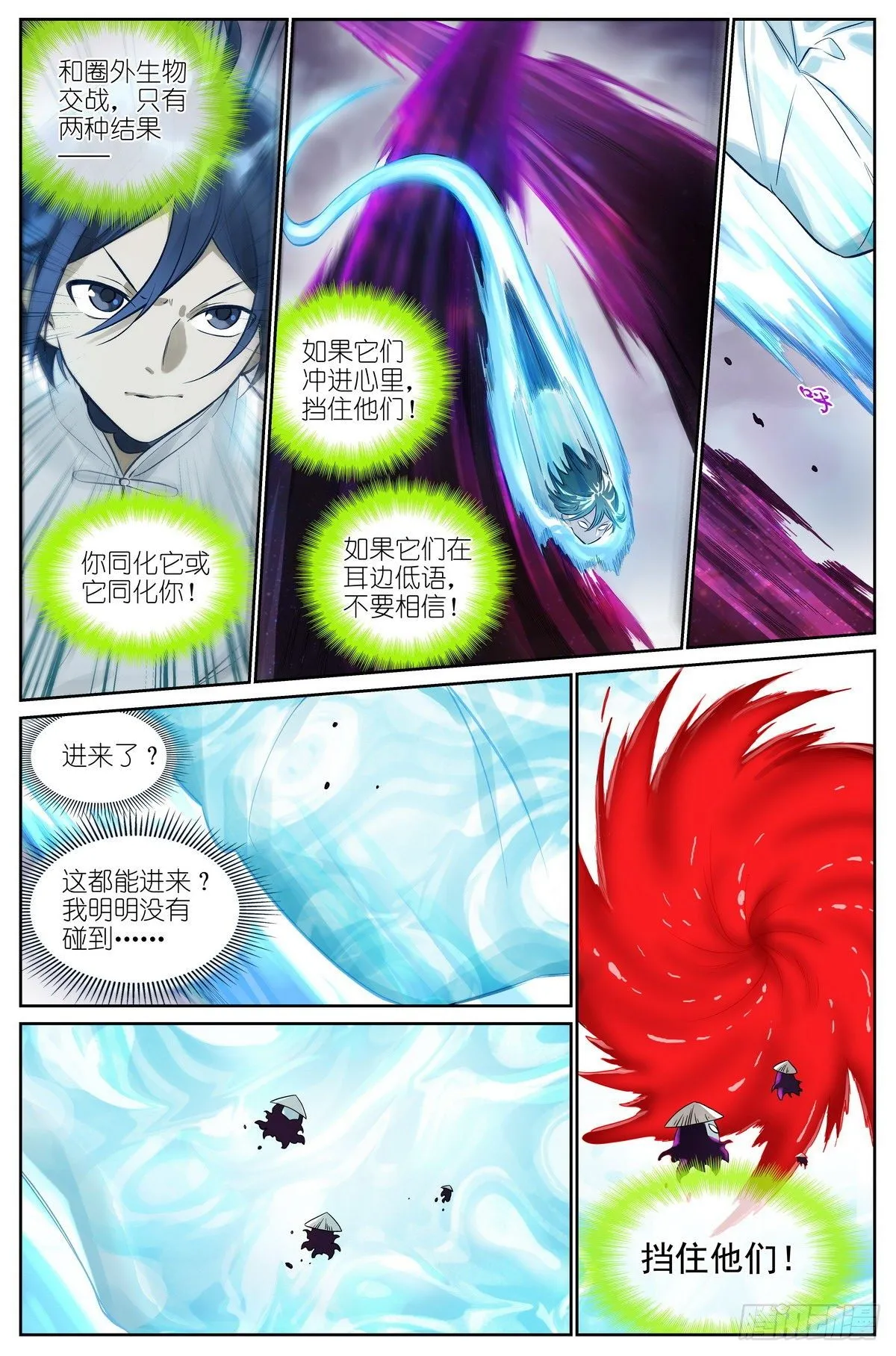 总478·我认第三没人敢认第二 第10页
