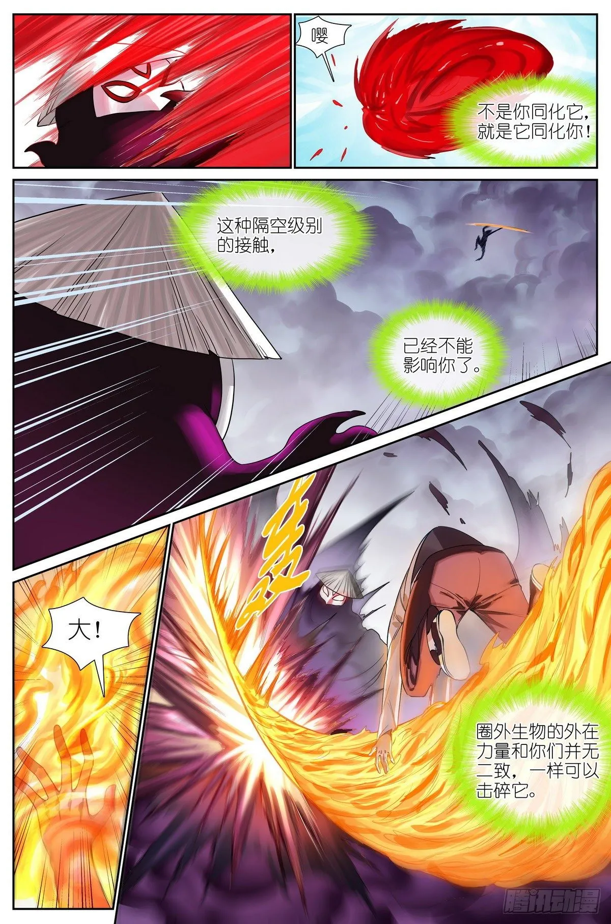 总478·我认第三没人敢认第二 第11页