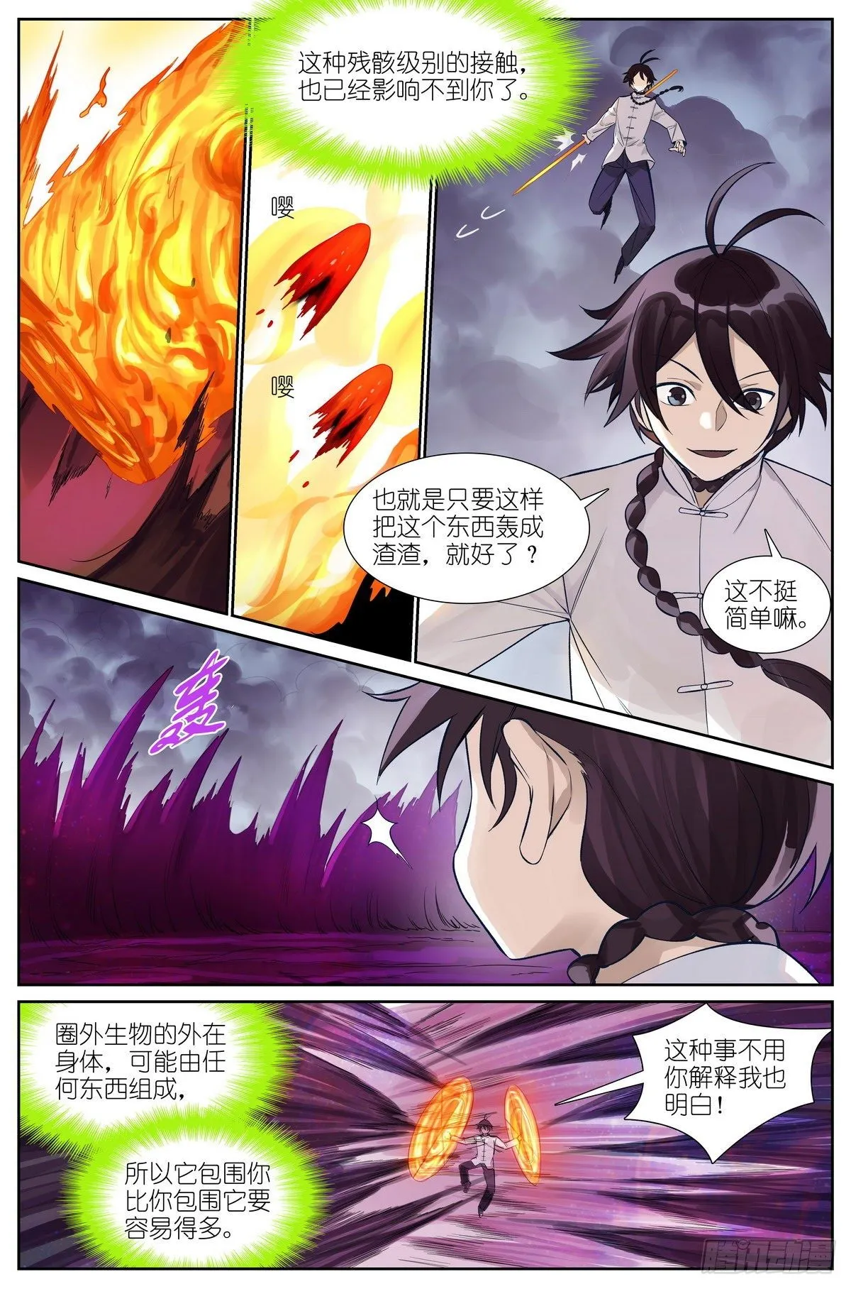 总478·我认第三没人敢认第二 第12页
