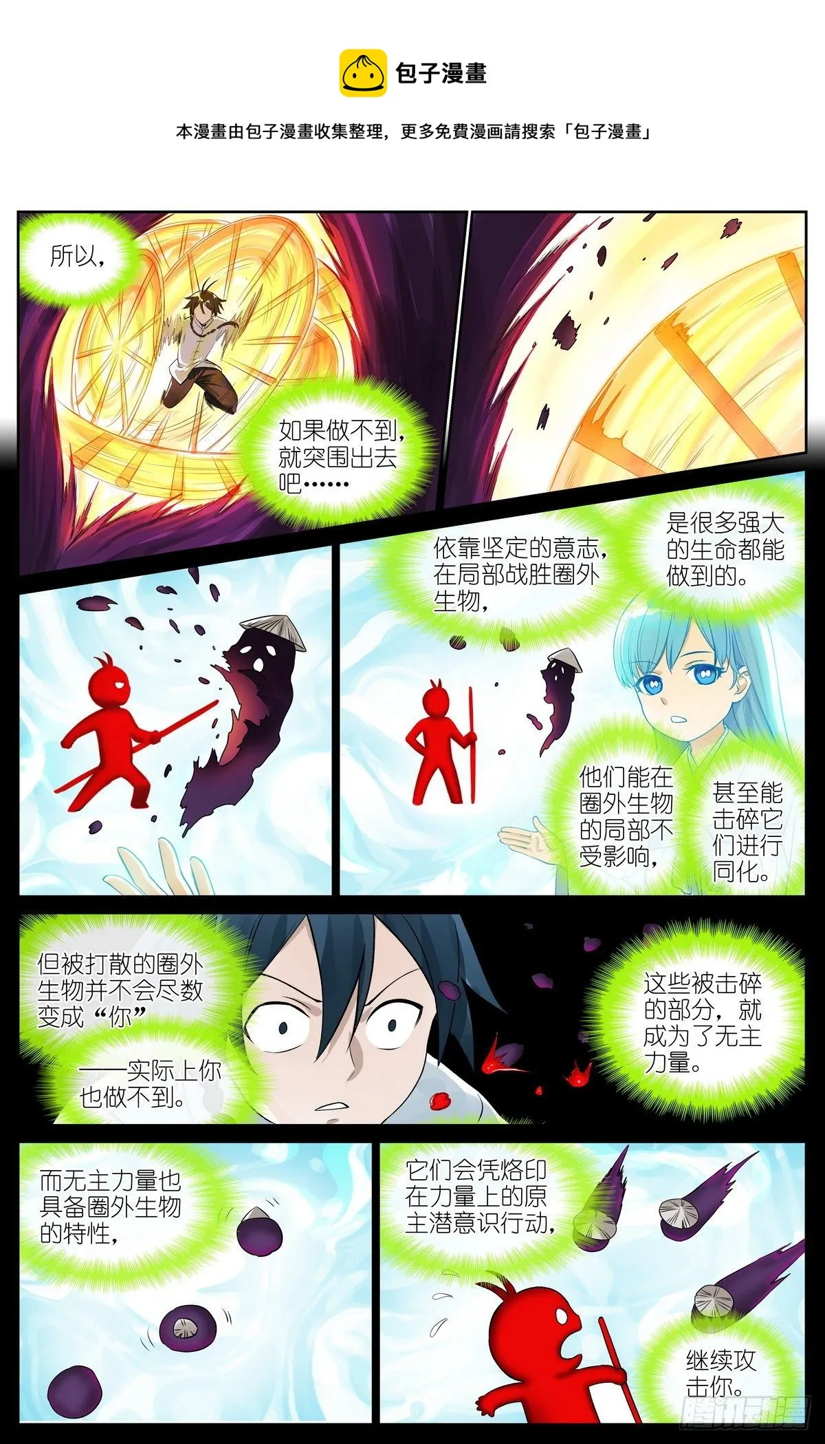 总478·我认第三没人敢认第二 第13页