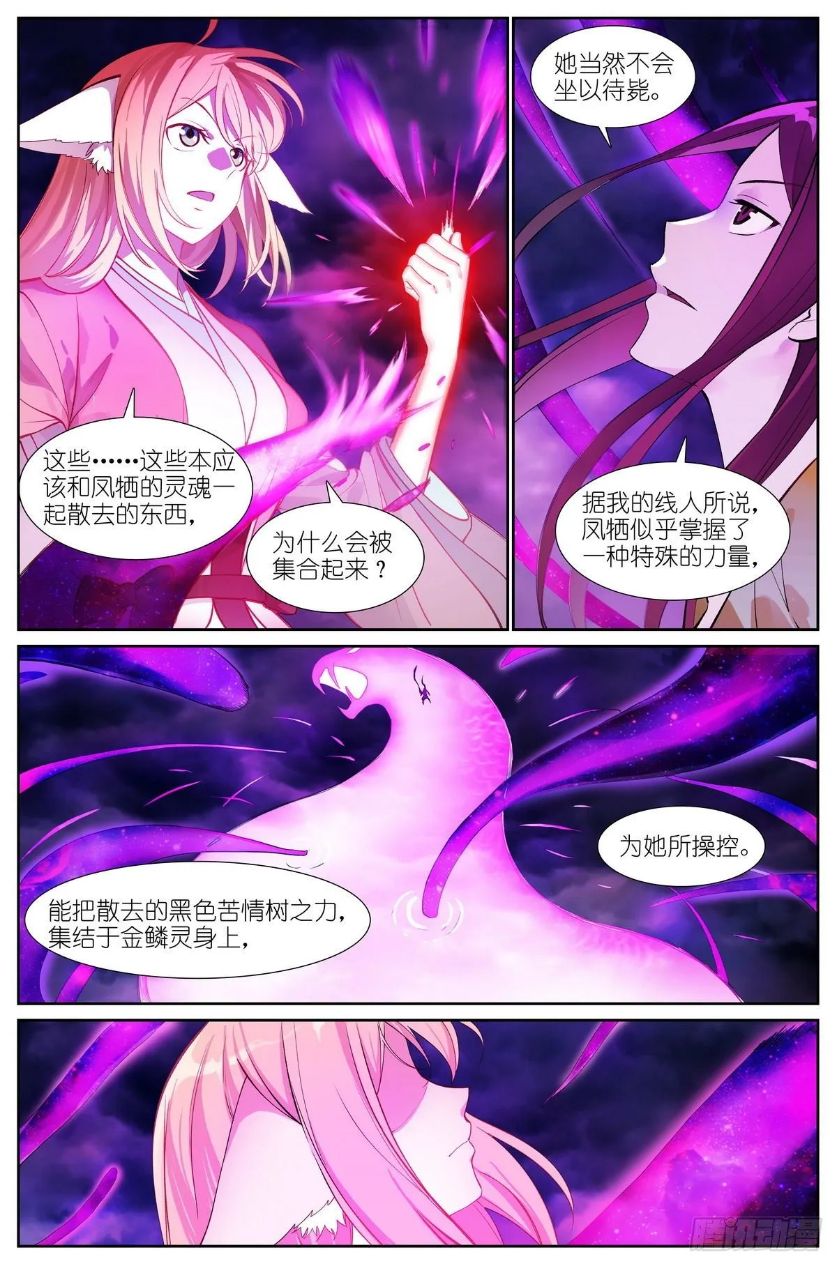 总476·不准！ 第2页