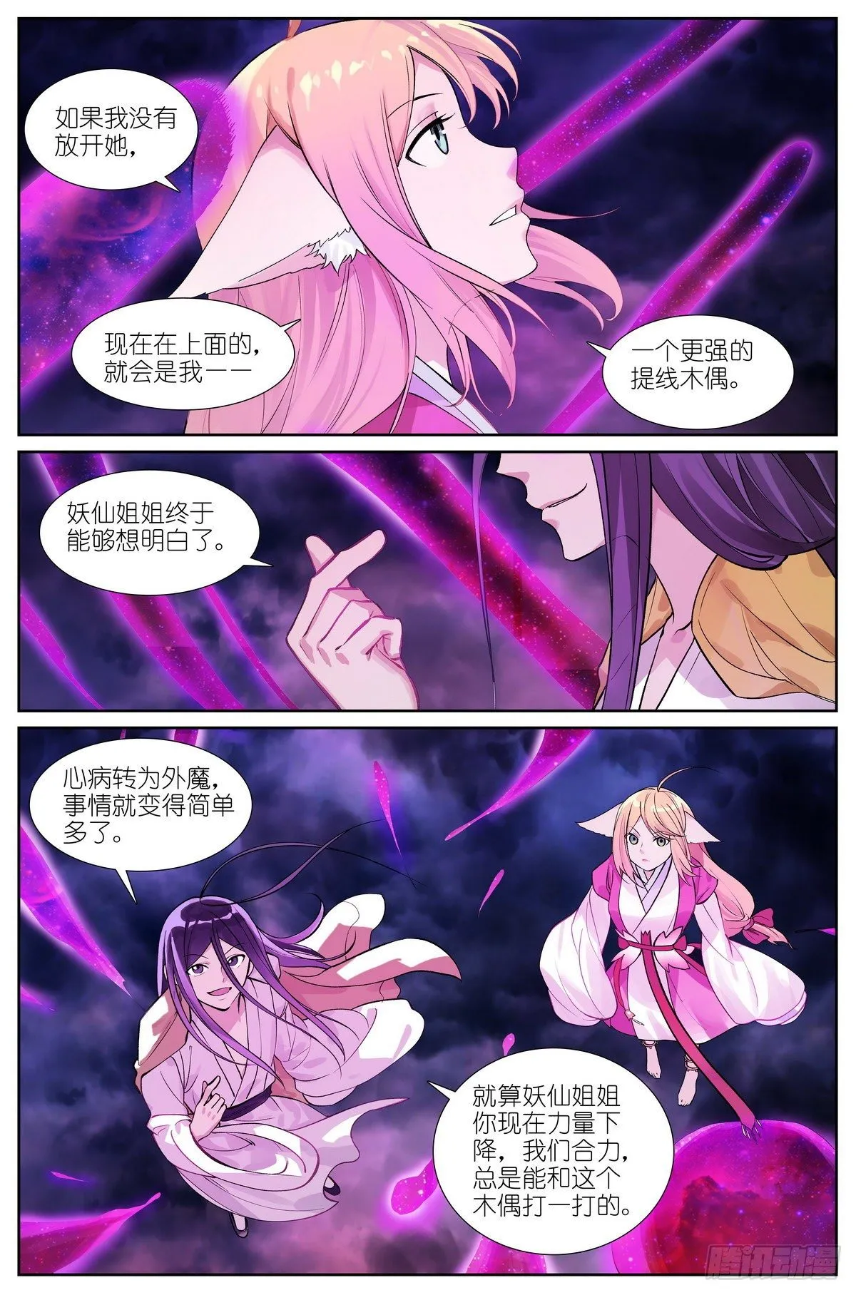 总476·不准！ 第3页