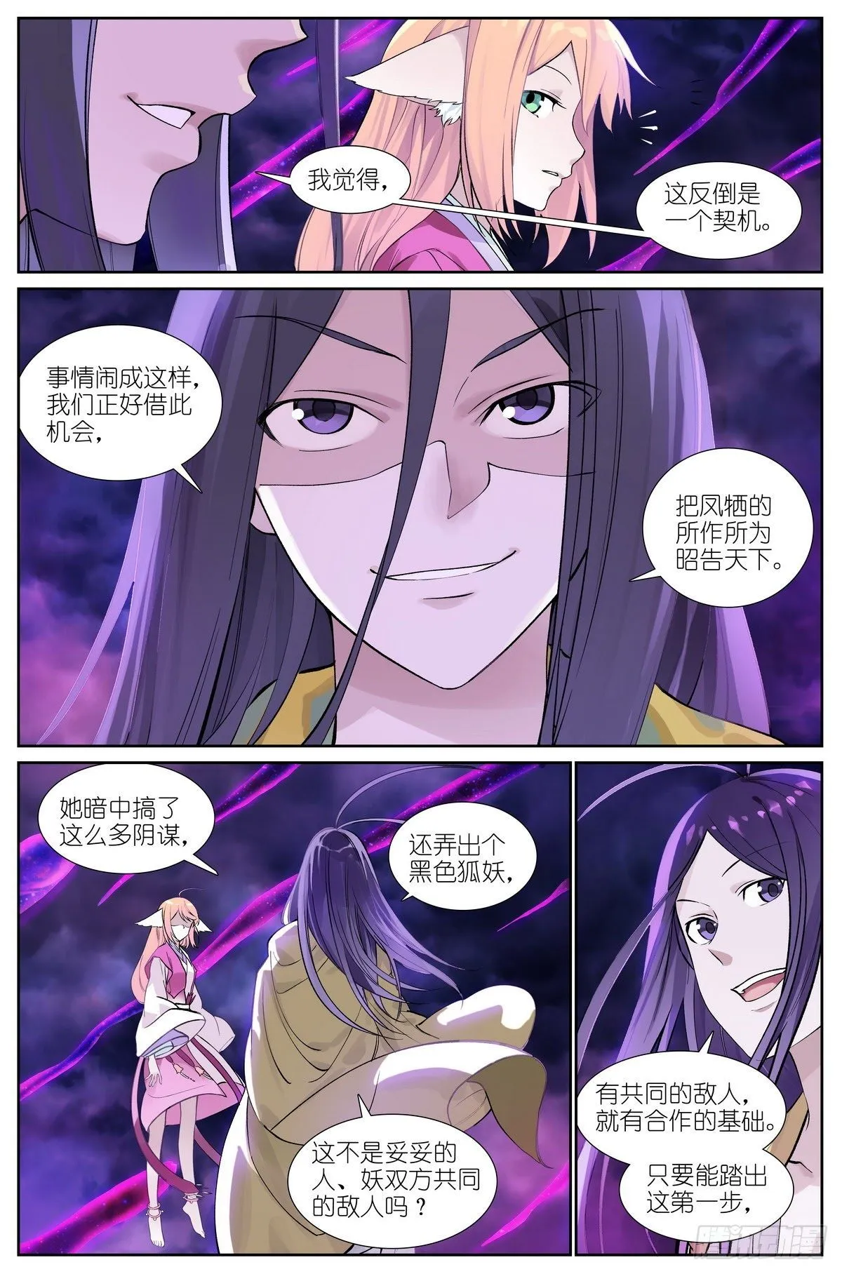 总476·不准！ 第4页