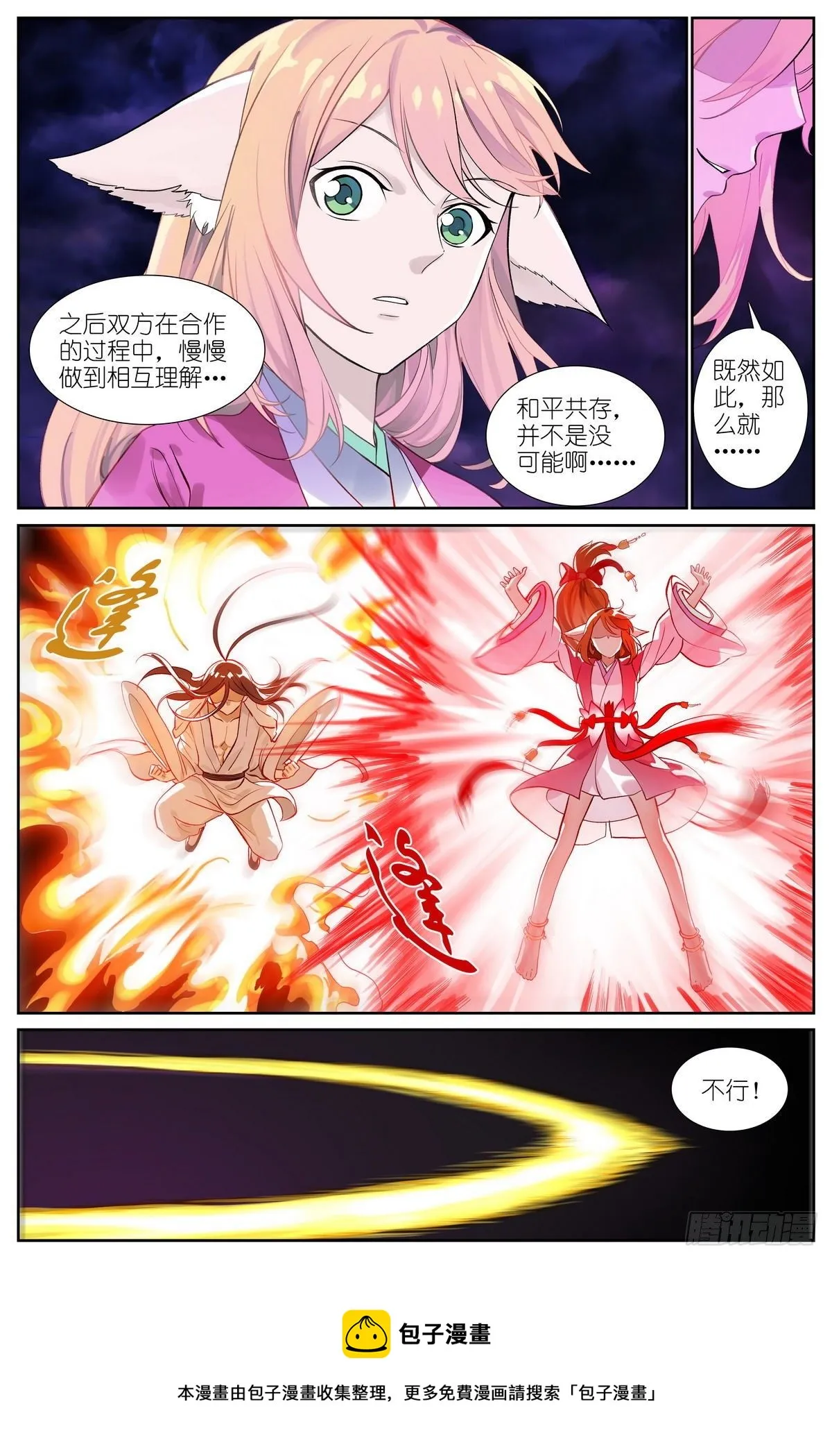 总476·不准！ 第5页