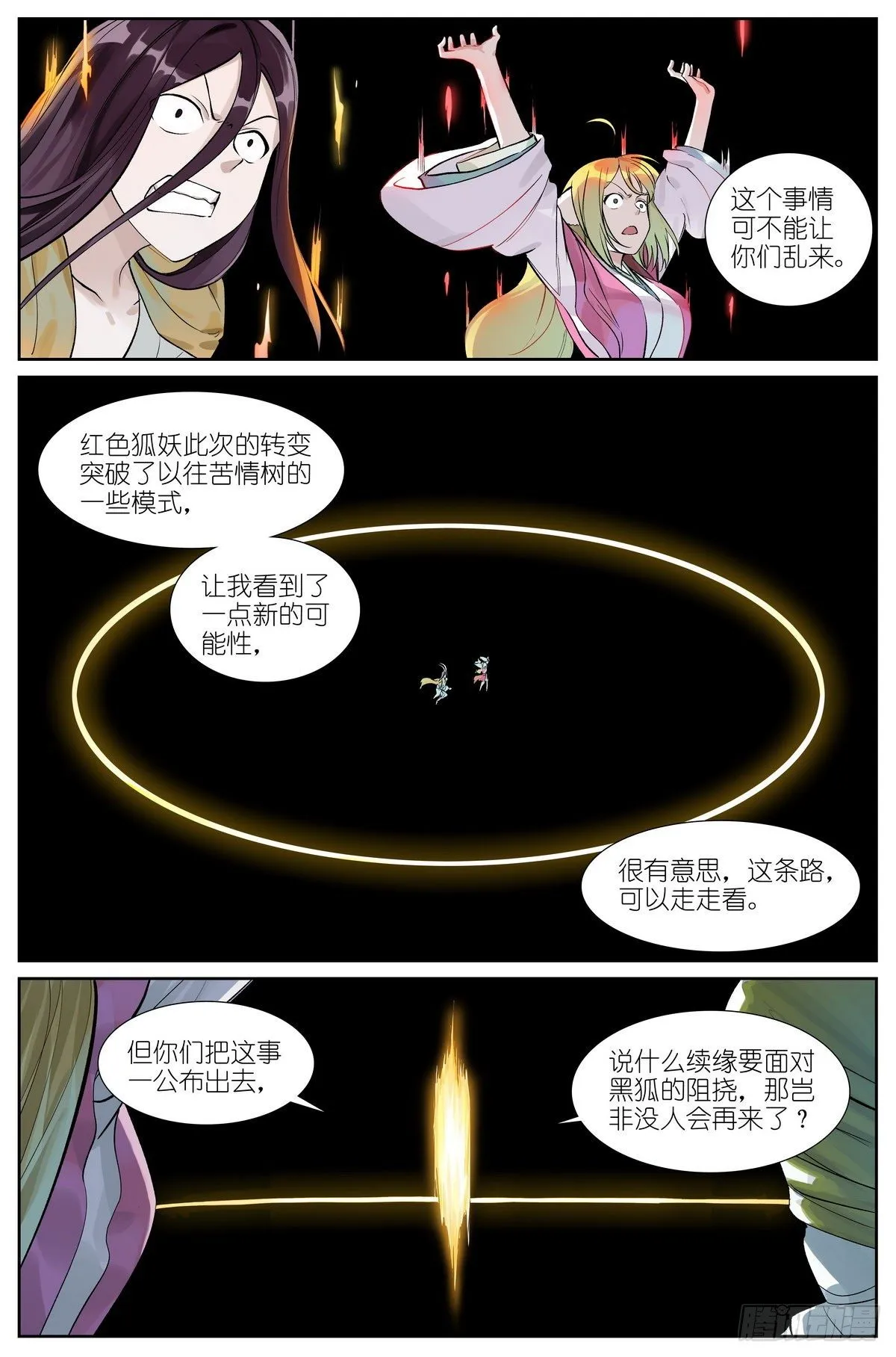总476·不准！ 第6页