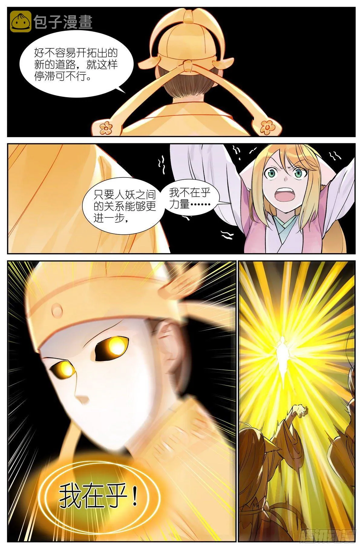 总476·不准！ 第7页