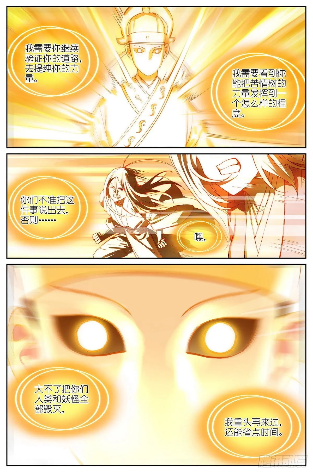 总476·不准！ 第8页