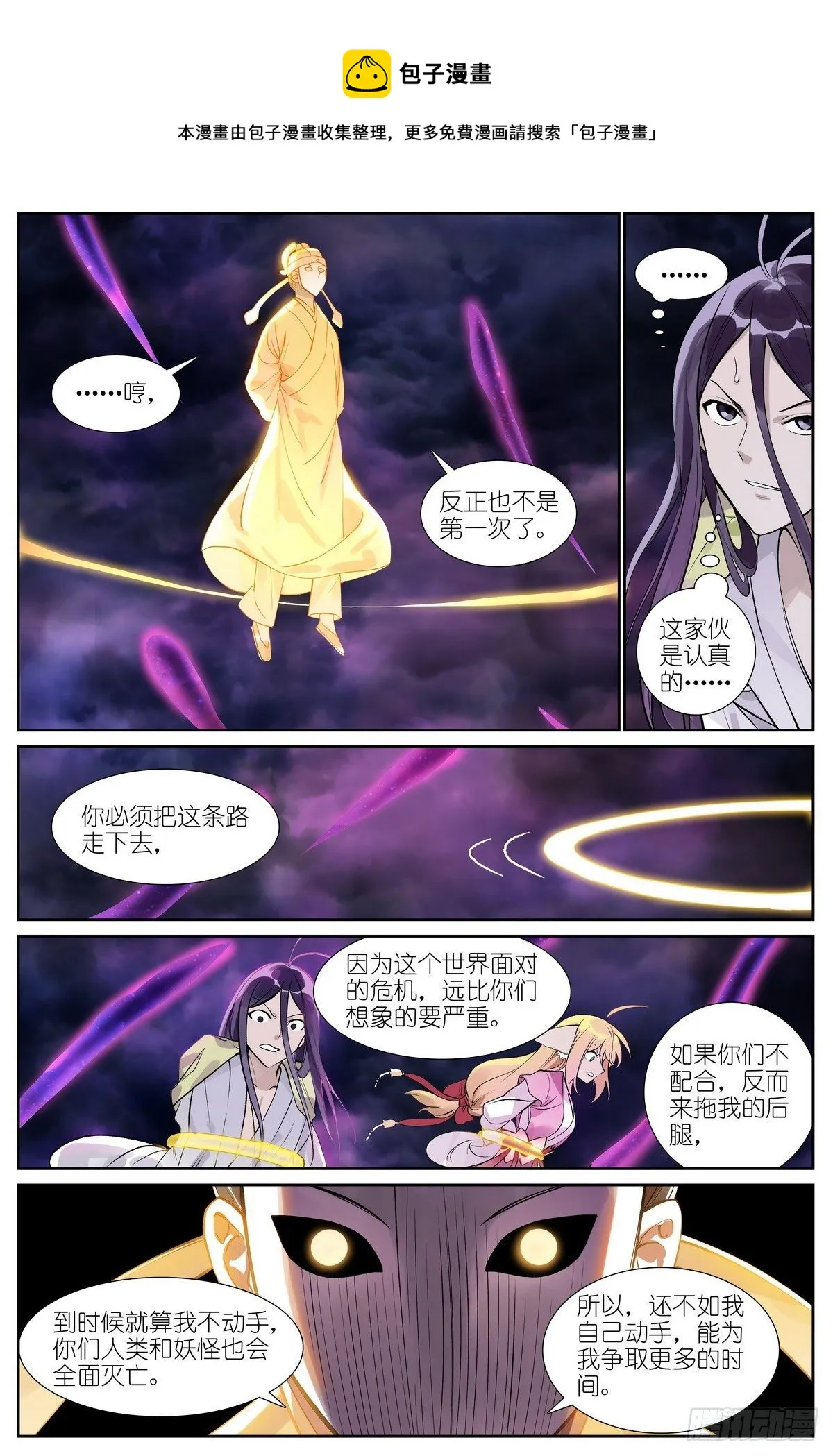 总476·不准！ 第9页