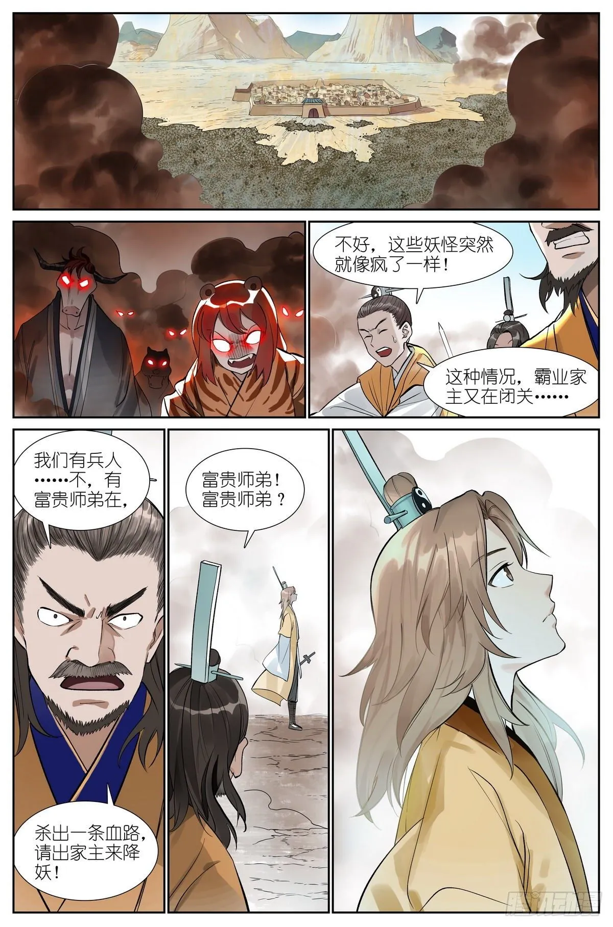 总476·不准！ 第10页