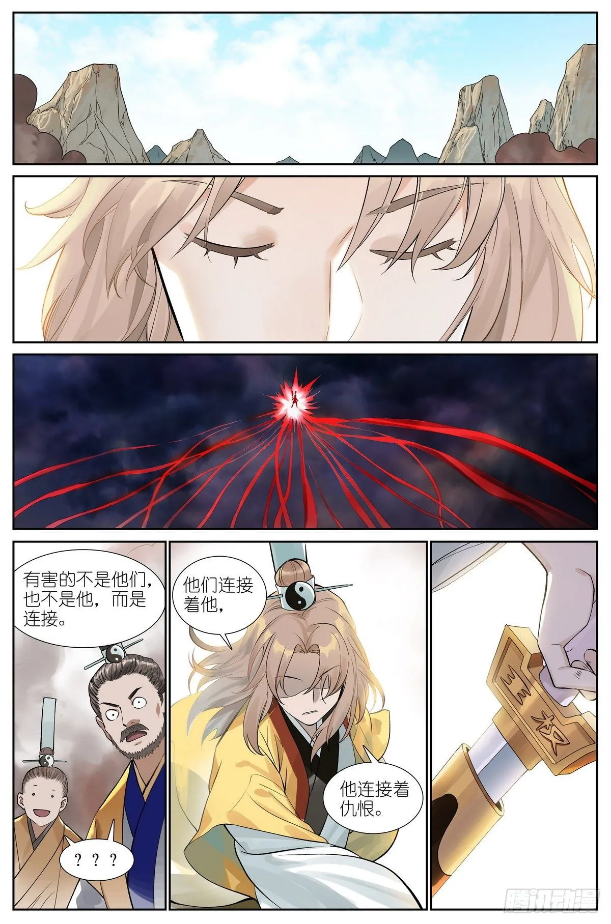 总476·不准！ 第11页