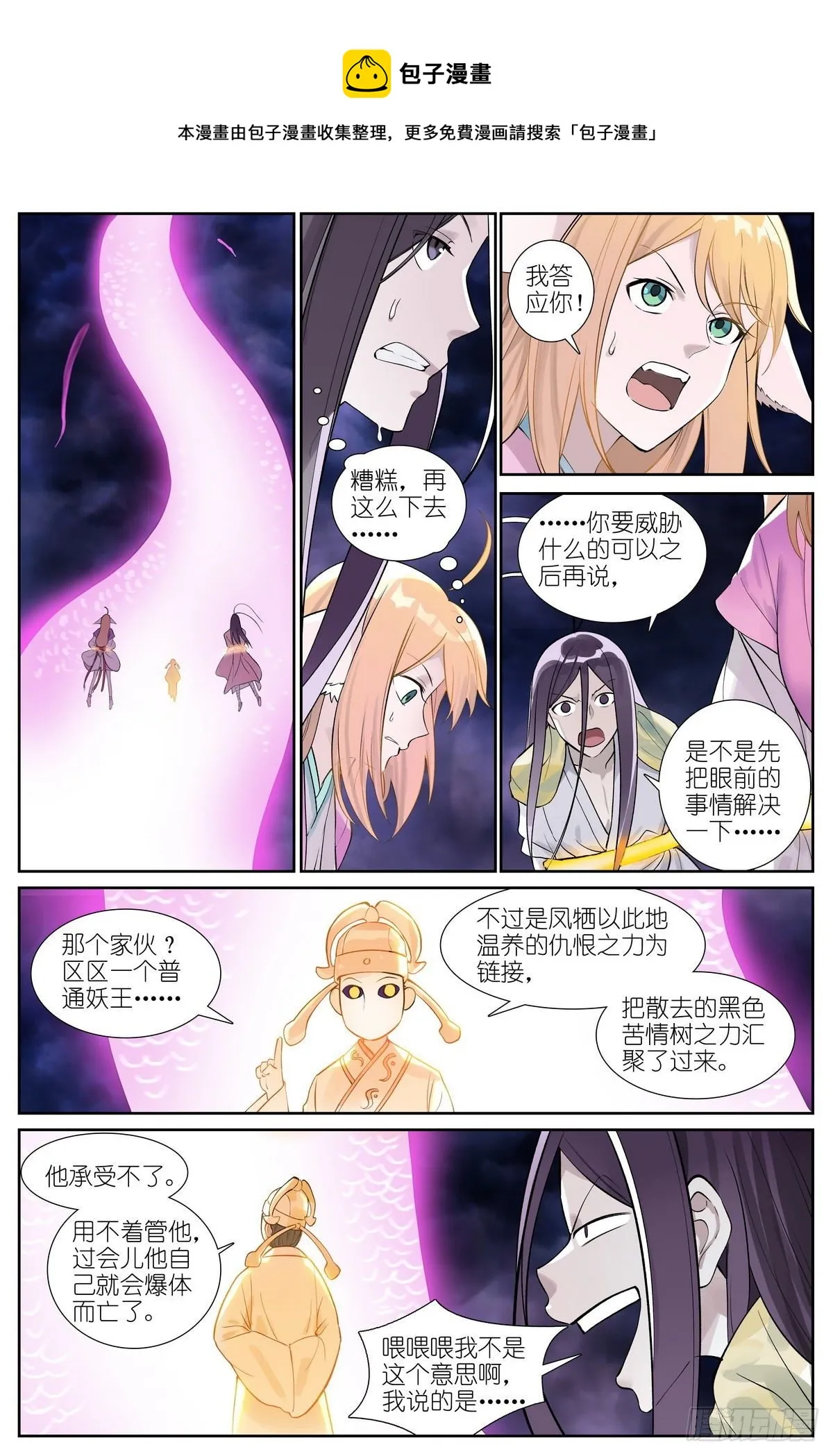 总476·不准！ 第13页