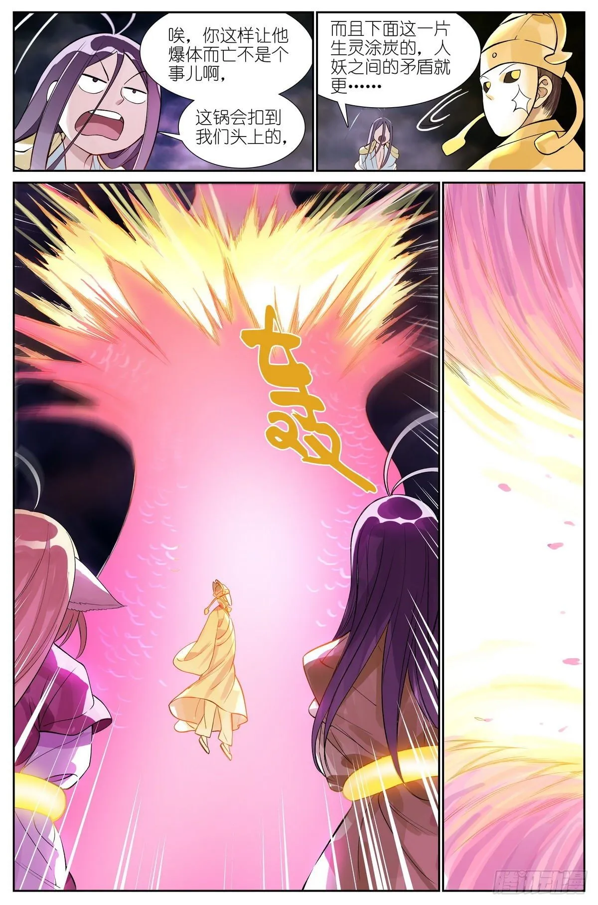 总476·不准！ 第14页