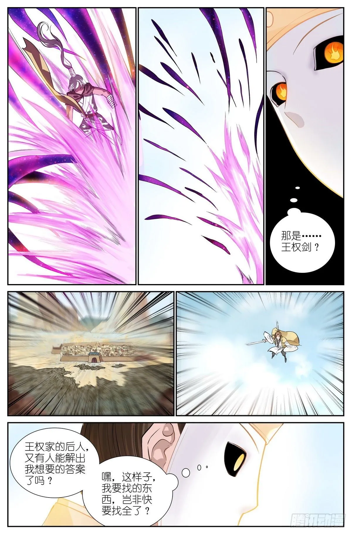总476·不准！ 第15页