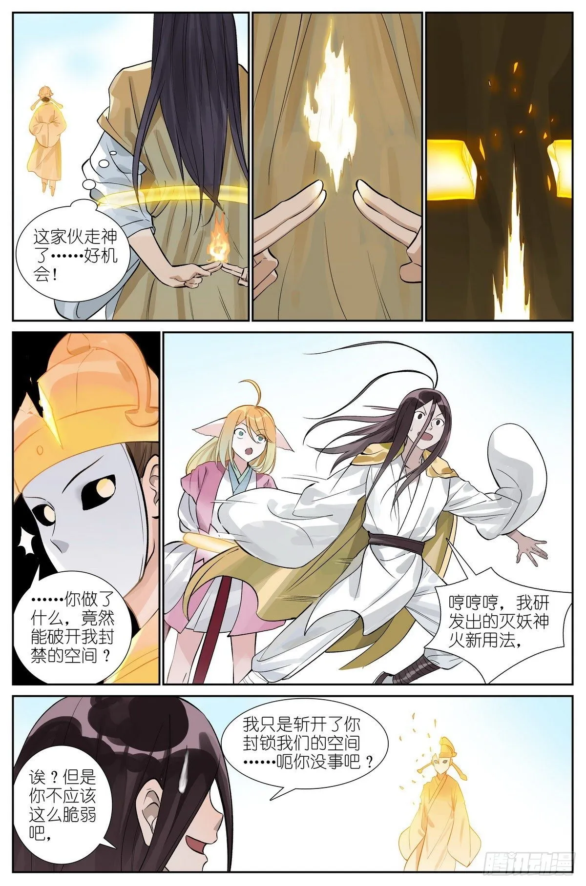 总476·不准！ 第16页