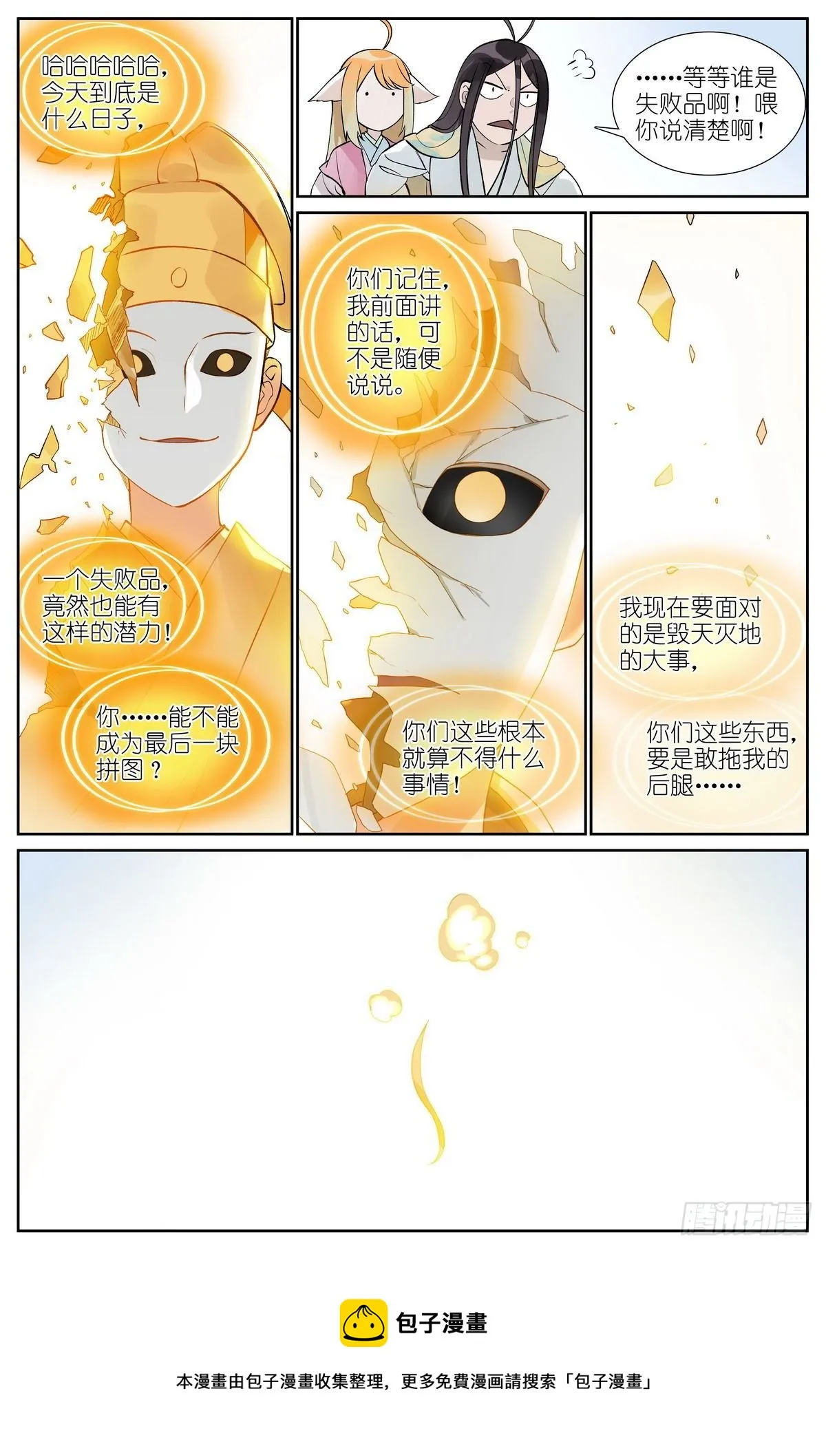 总476·不准！ 第17页