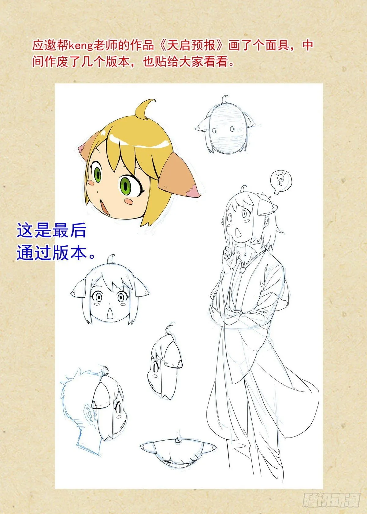 总476·不准！ 第18页