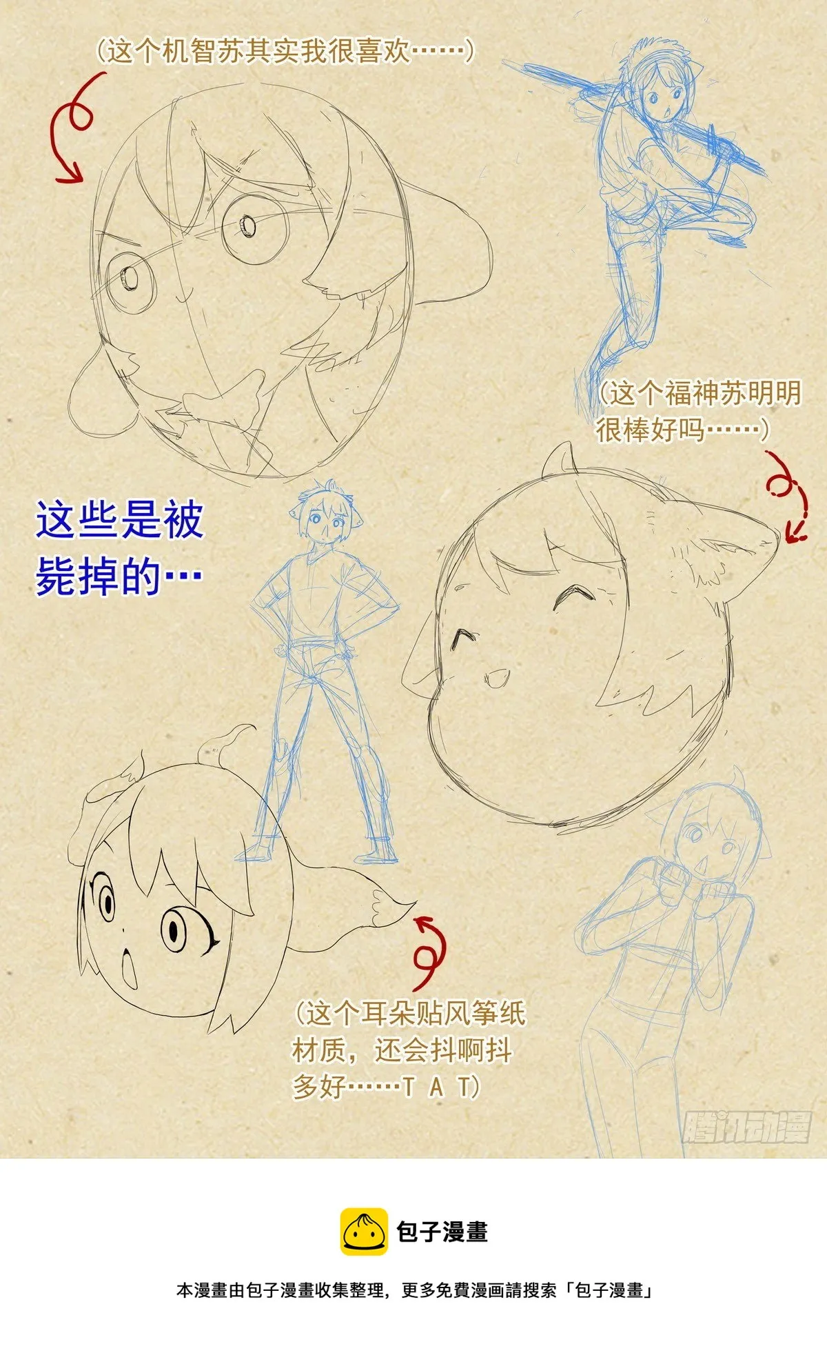 总476·不准！ 第19页