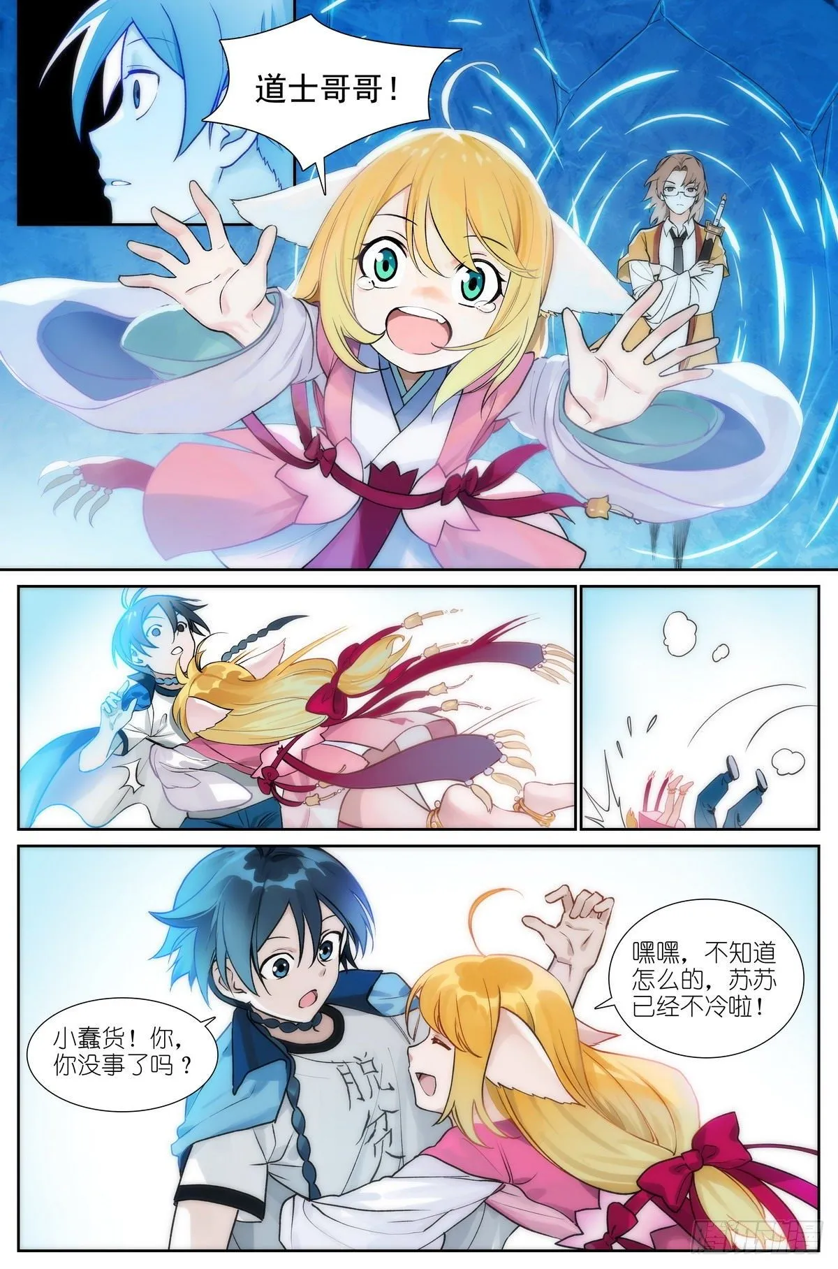 总477·东边 第2页