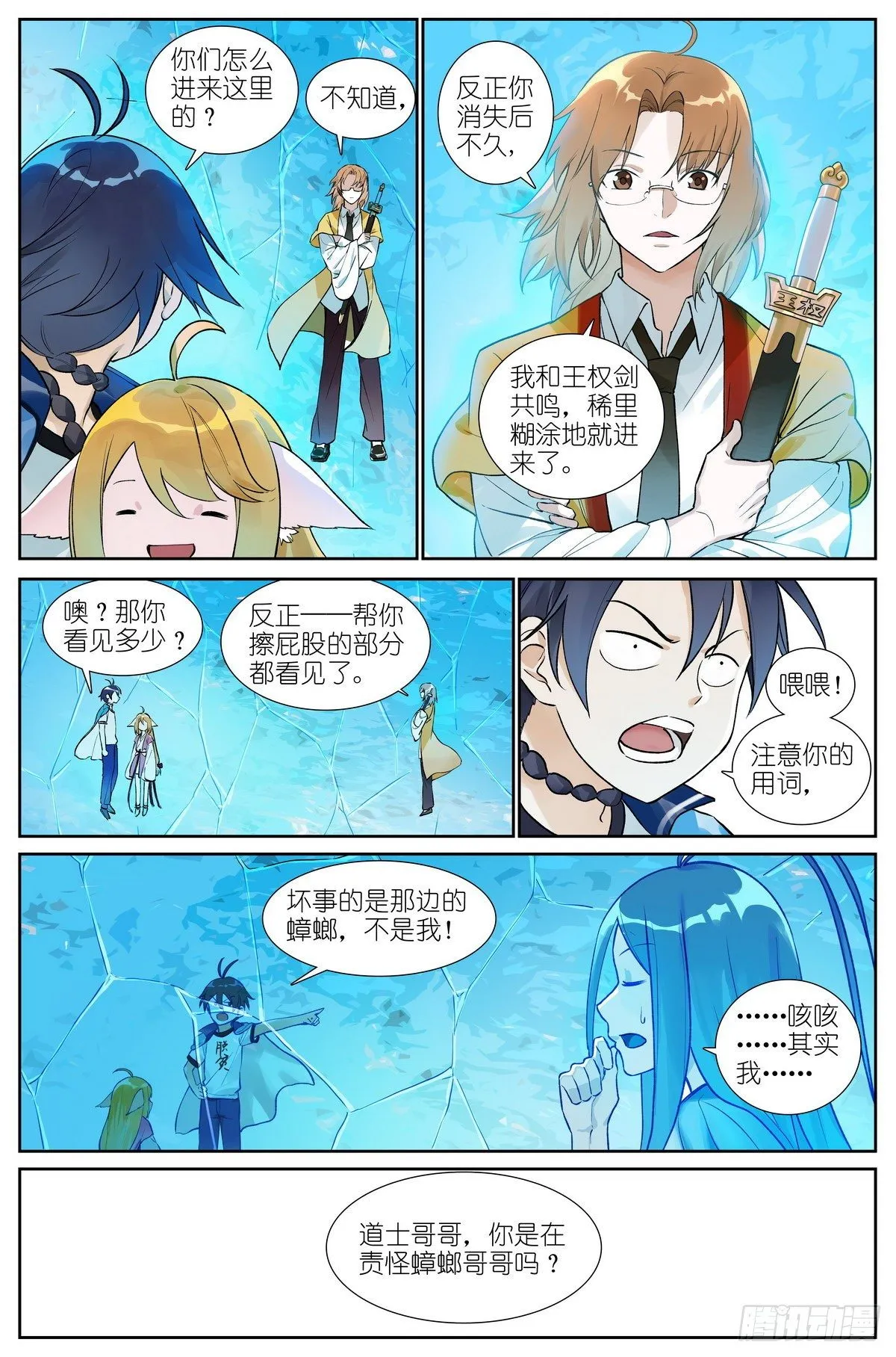 总477·东边 第3页