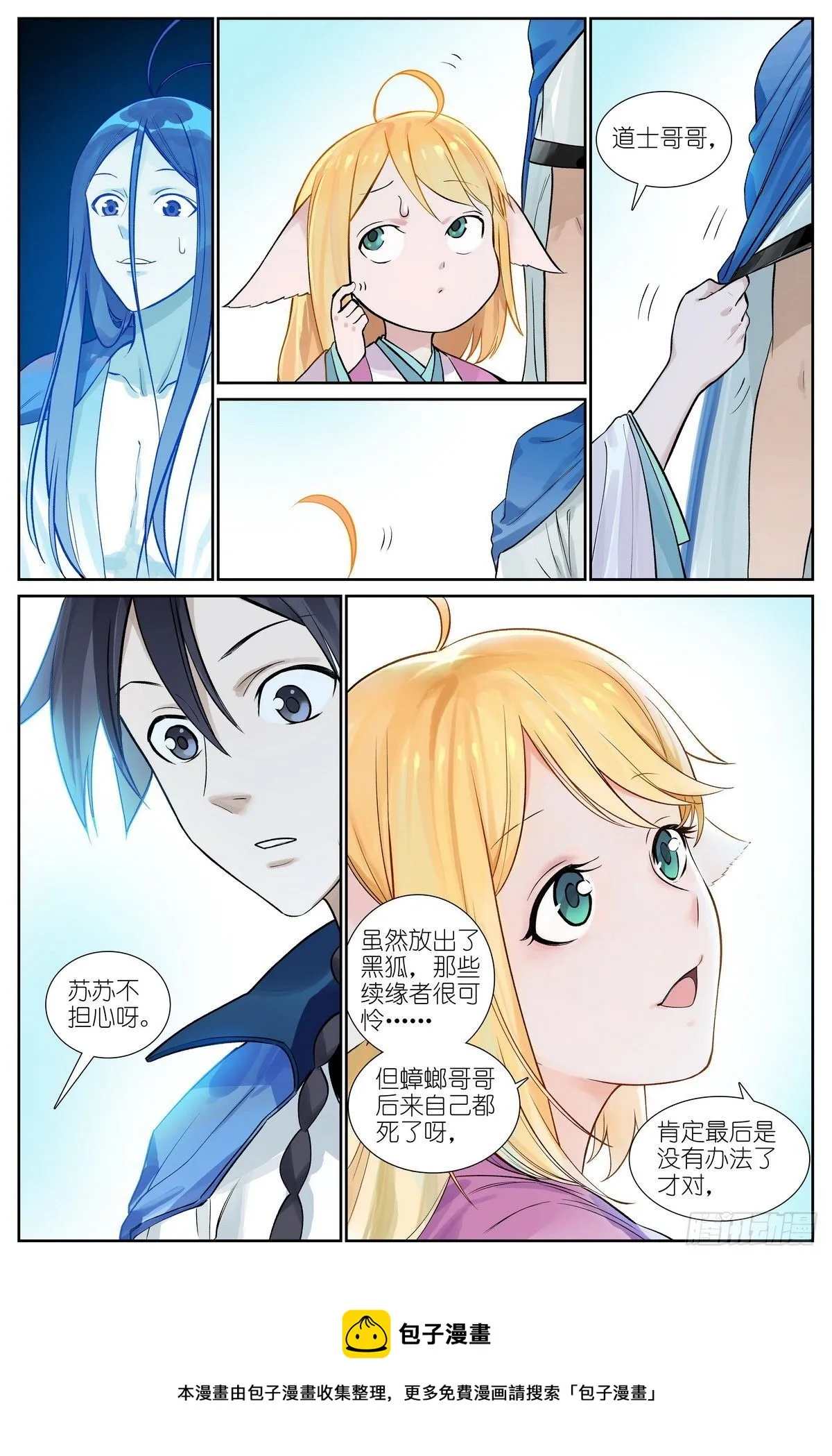 总477·东边 第5页