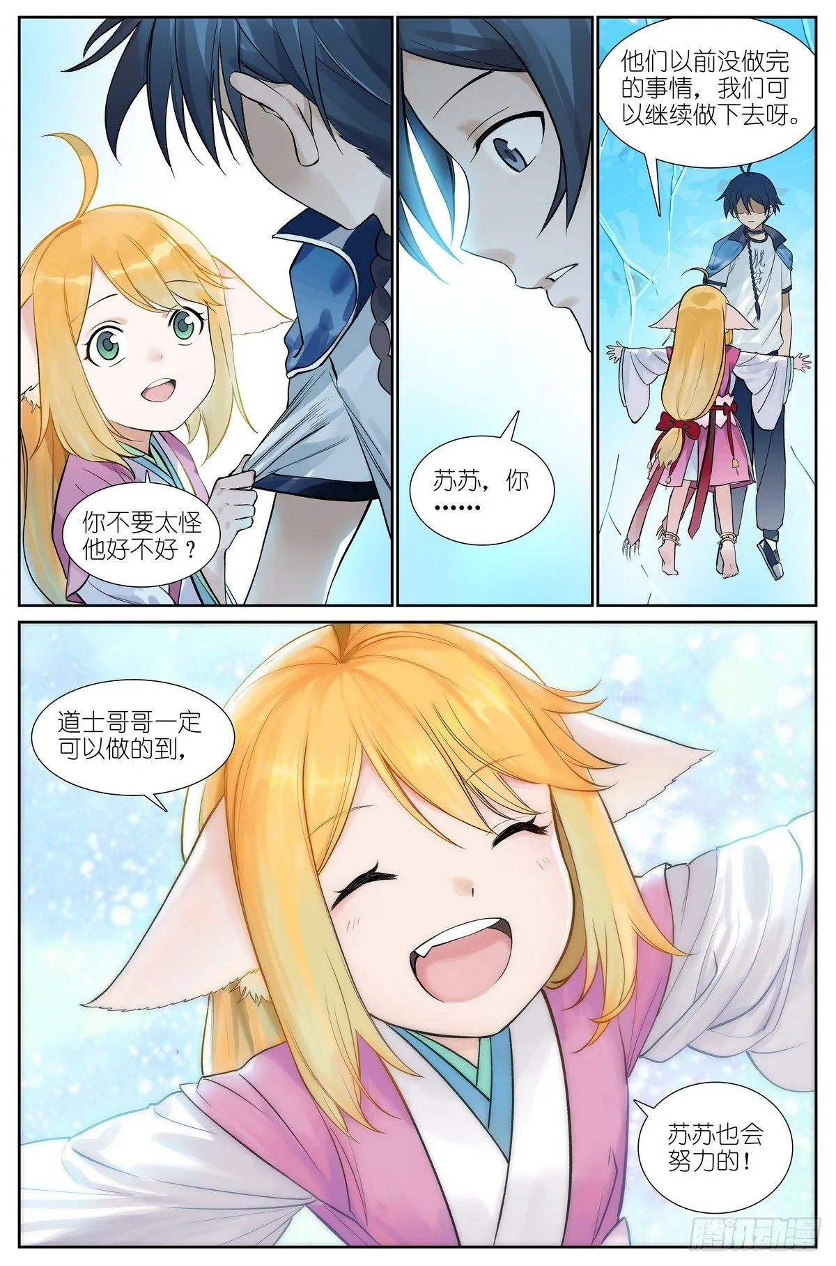 总477·东边 第6页