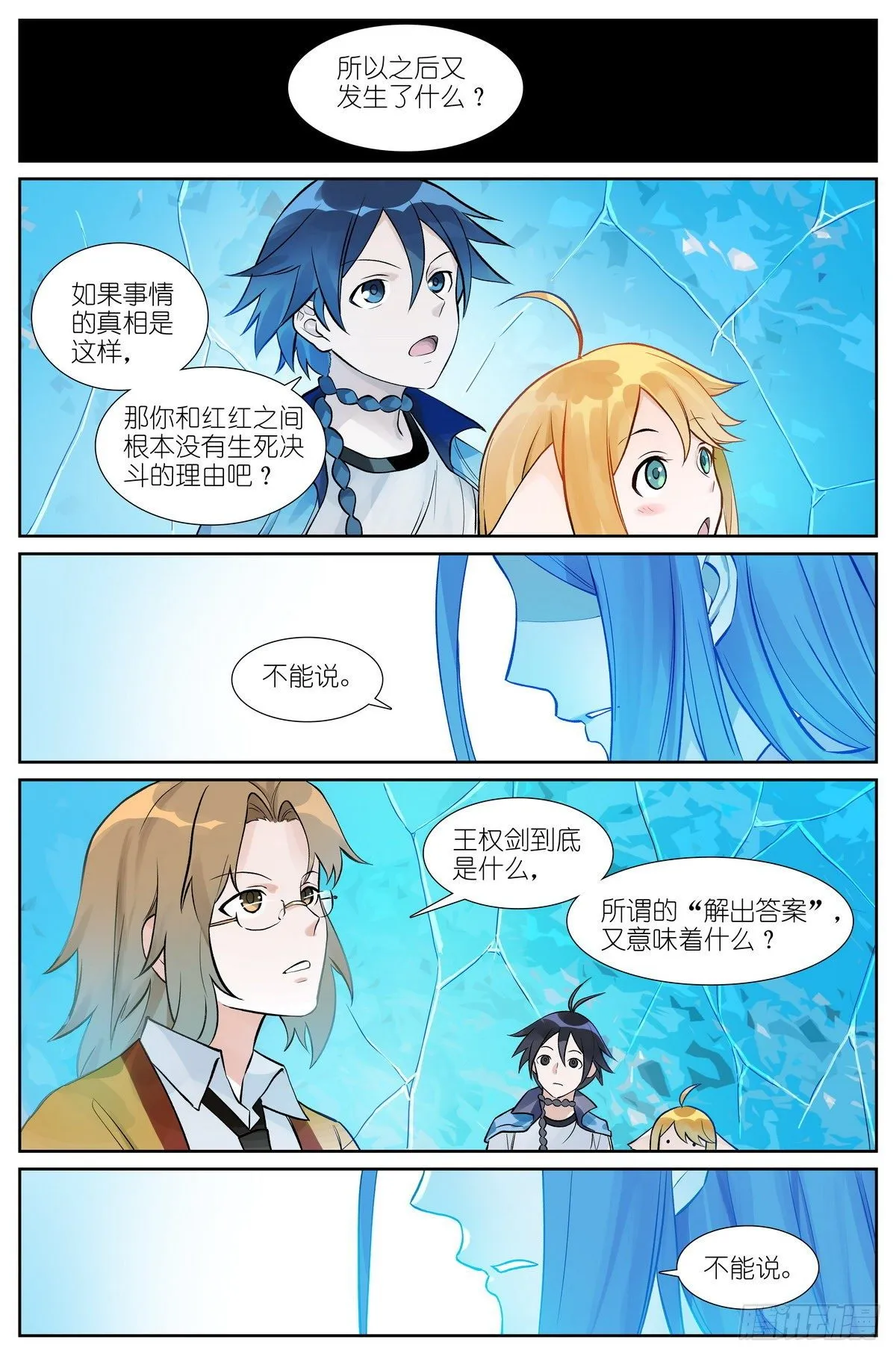 总477·东边 第8页