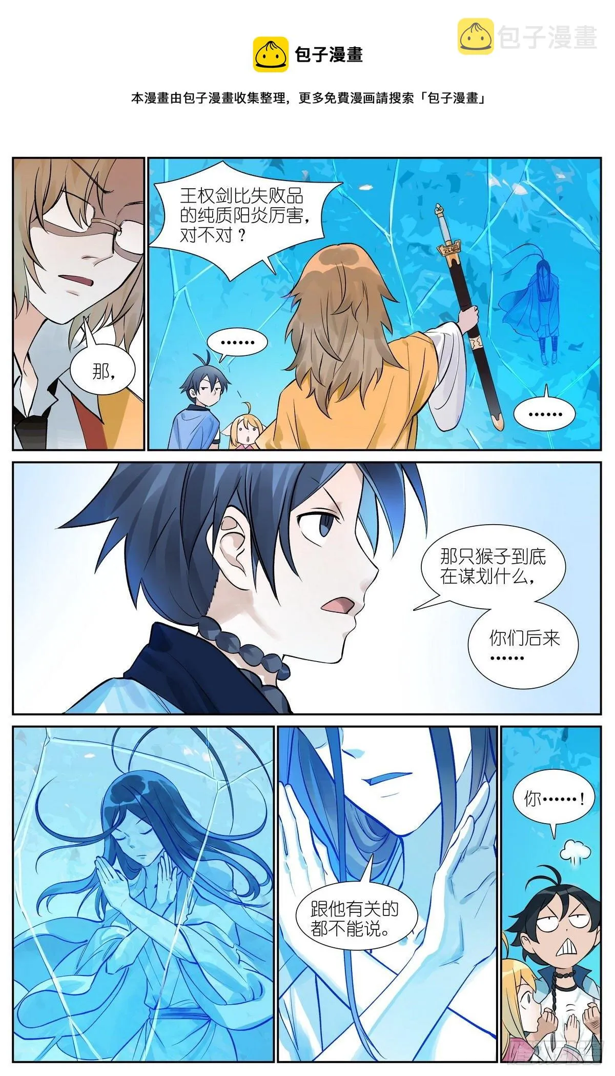 总477·东边 第9页