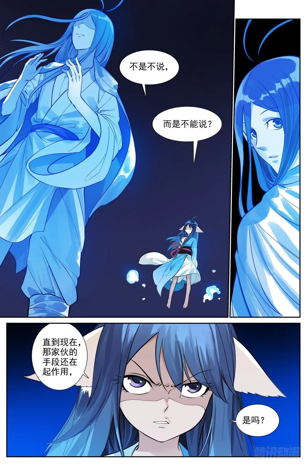总477·东边 第10页