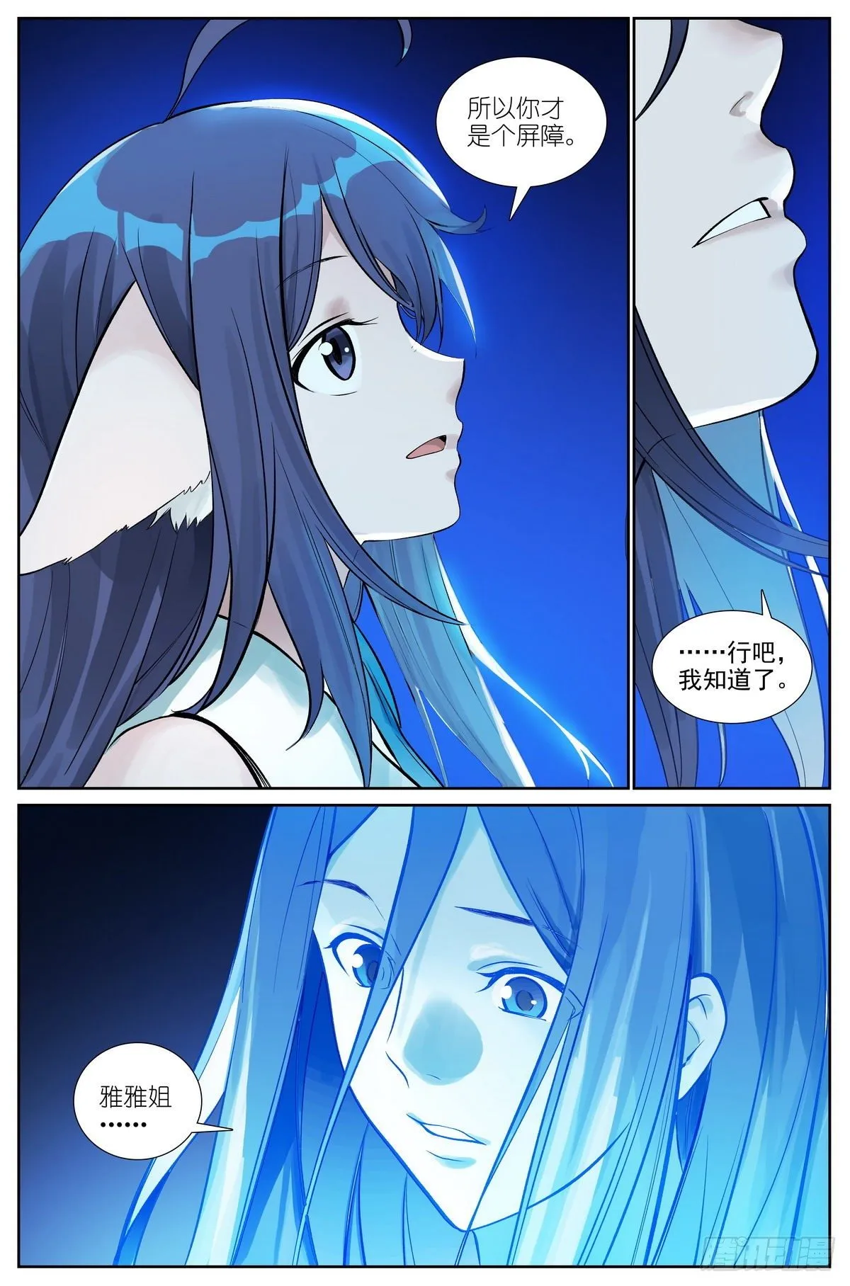 总477·东边 第11页