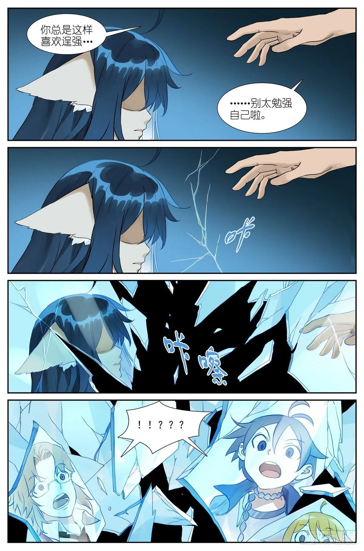 总477·东边 第12页