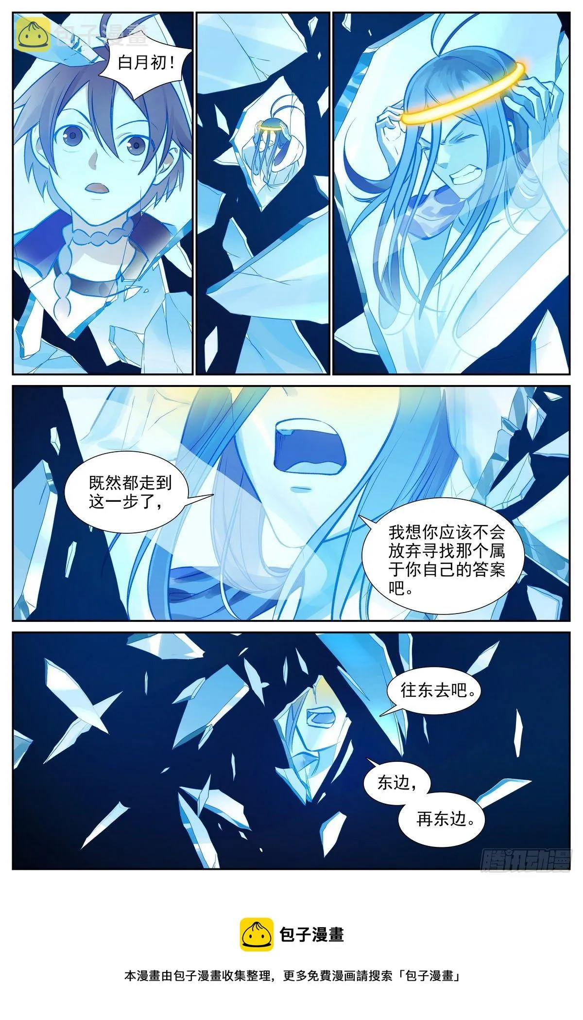 总477·东边 第13页