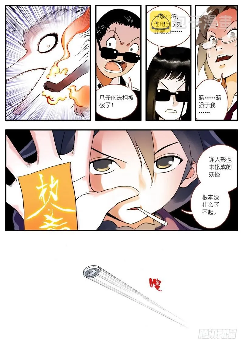 002·糖果啊，是命运的邂逅 第16页