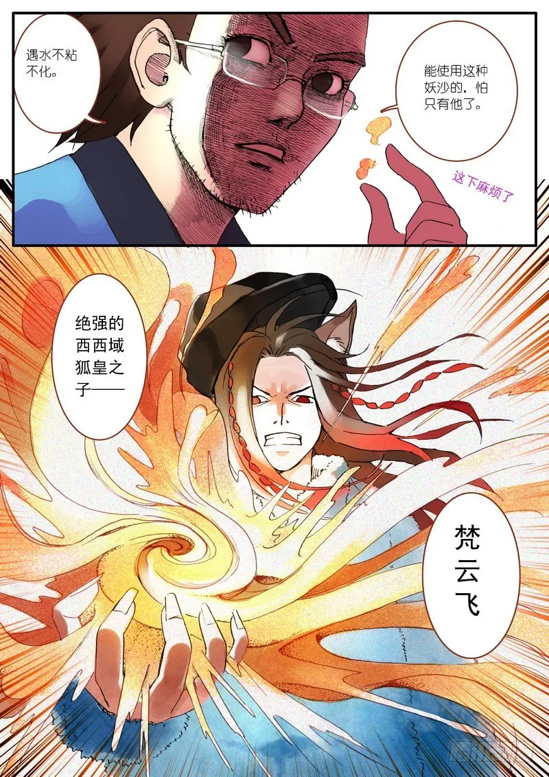 003 第5页