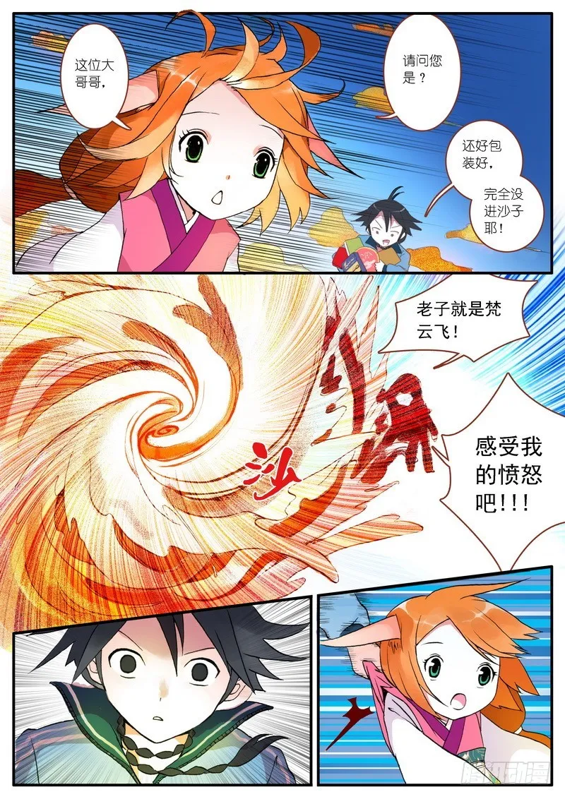 003 第6页