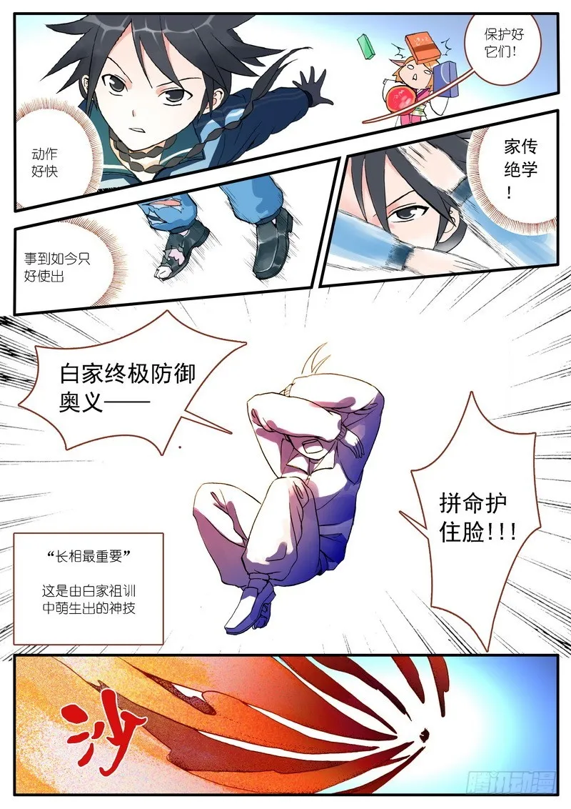 003 第8页