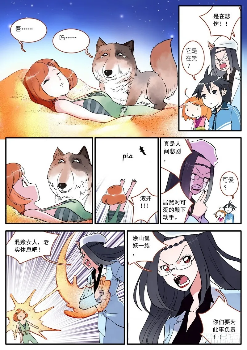 003 第11页