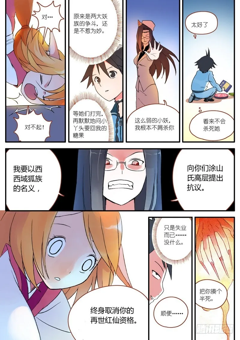 003 第13页