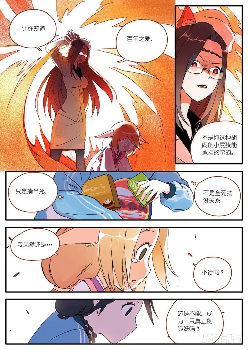 003 第14页