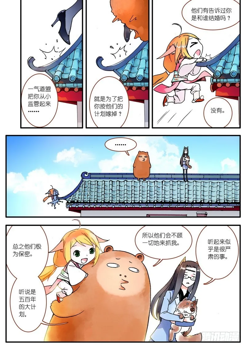 006·上 第2页