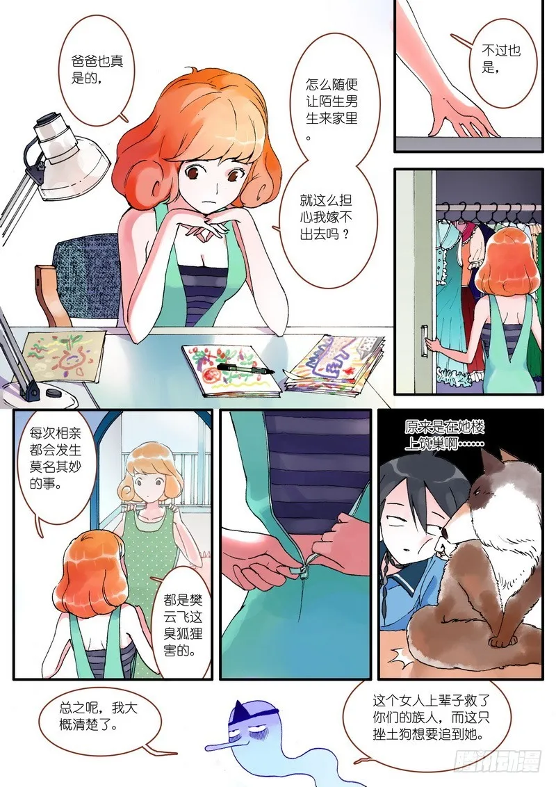 006·上 第7页