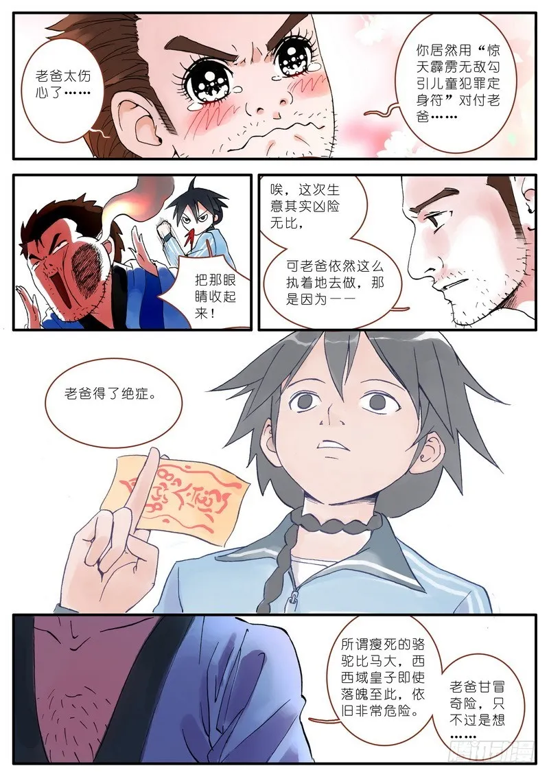 005 第3页