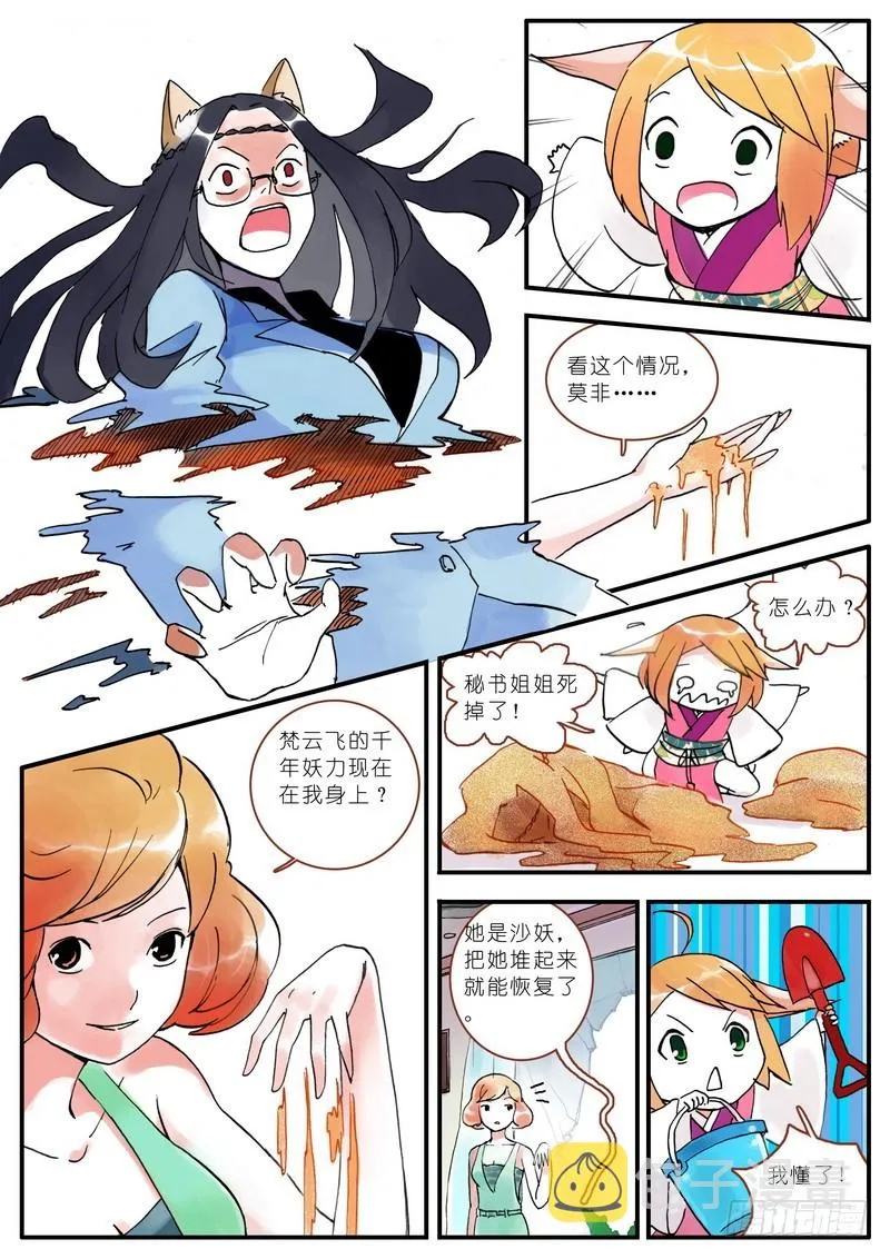 005 第8页