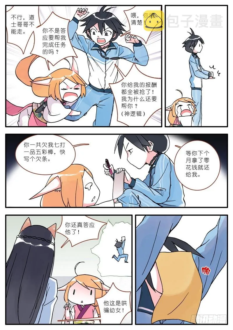 005 第20页