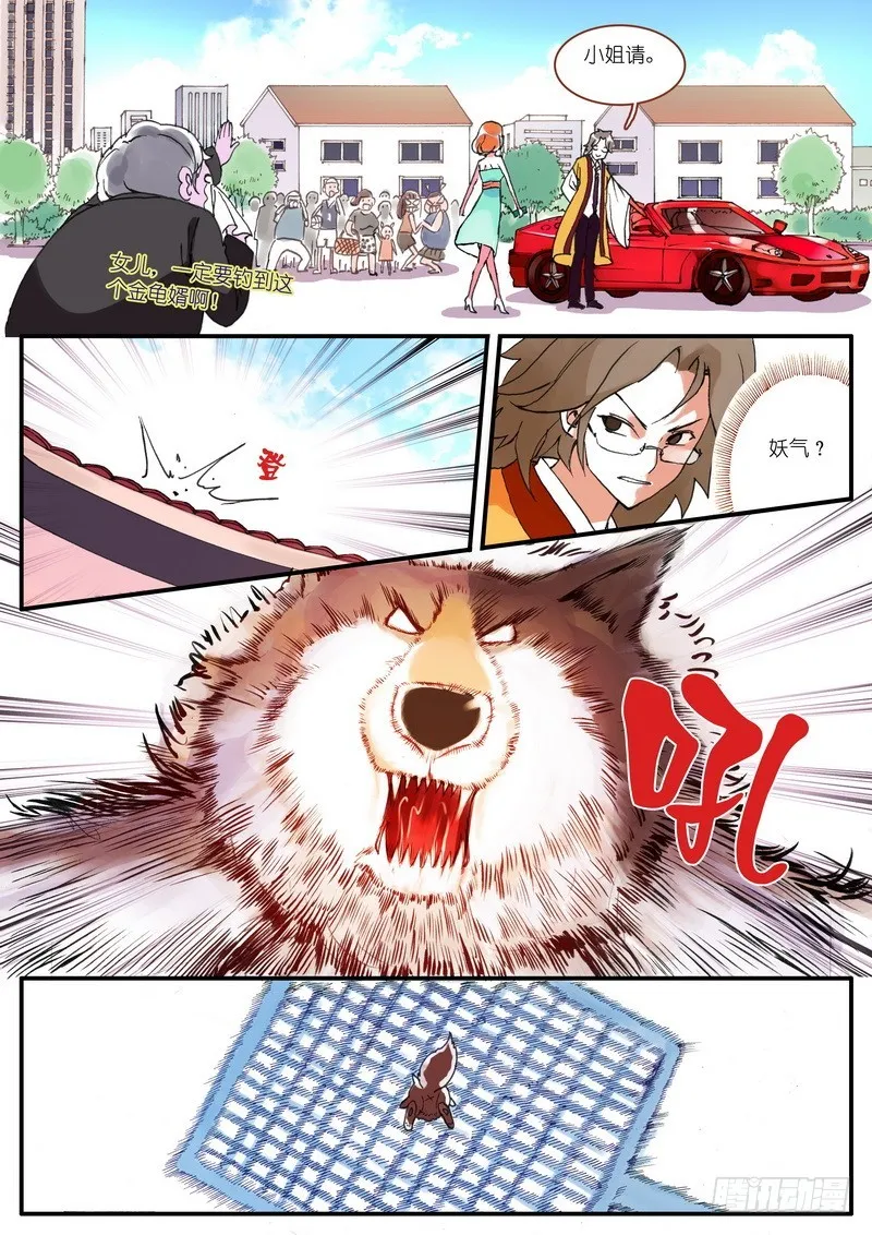 006·下 第4页