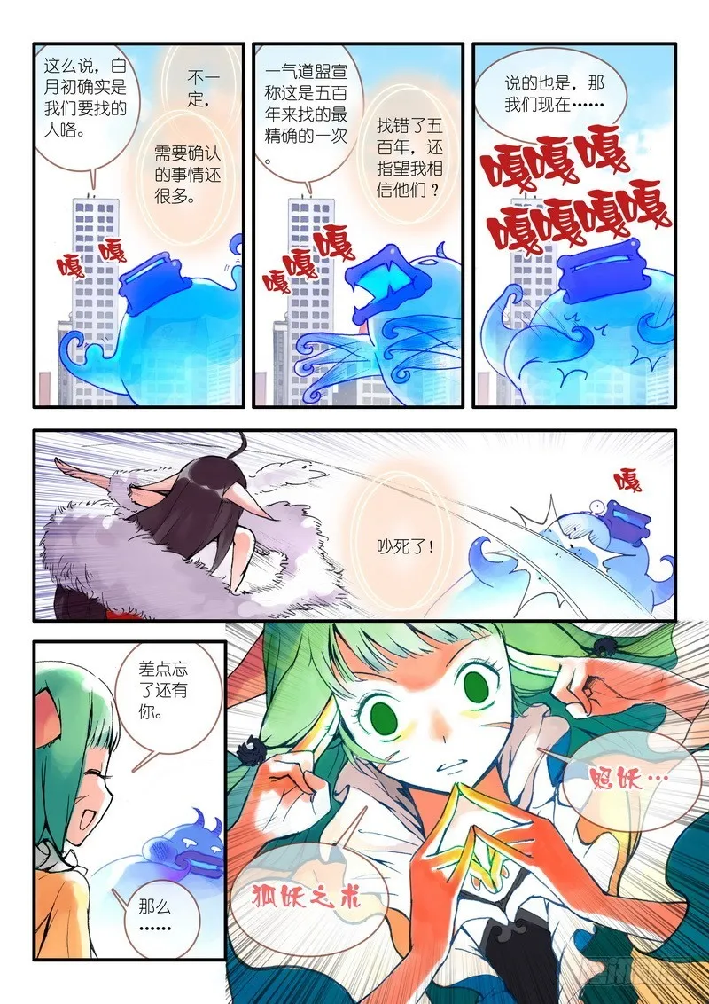 009.上 第3页