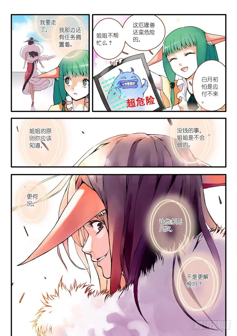 009.上 第6页