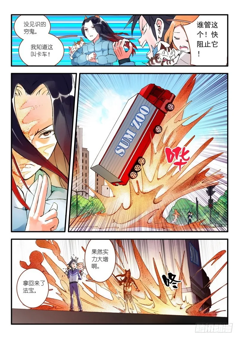009.上 第8页