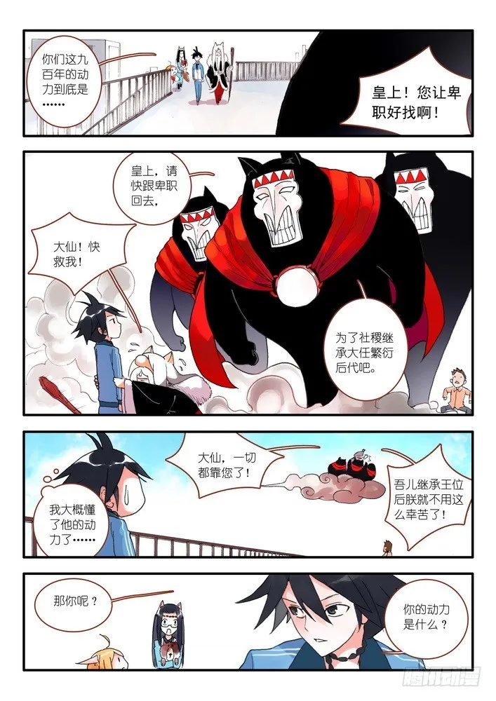 008·下 第4页