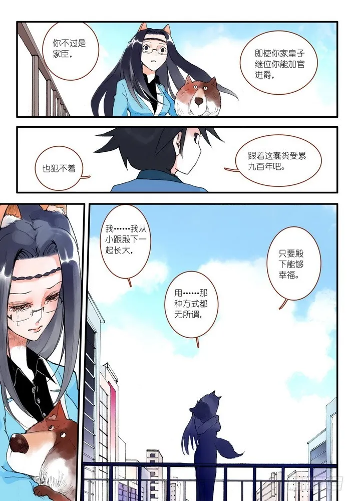 008·下 第5页